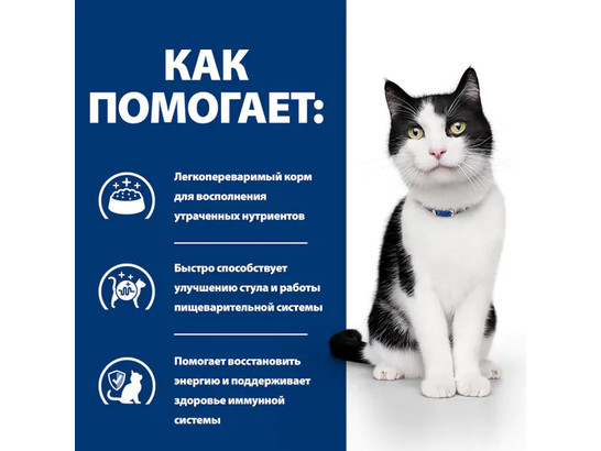 Хиллс для кошек Prescription Diet i/d, 3.0кг