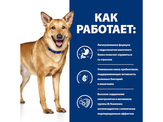 Хиллс для собак Prescription Diet i/d, 1.5кг