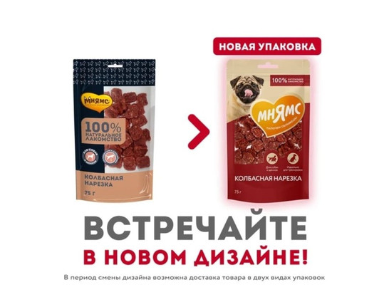 Лакомство Мнямс д/с 75г  Колбасная нарезка