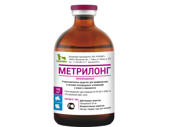 Метрилонг, раствор для инъекций, 100 мл, Репровет