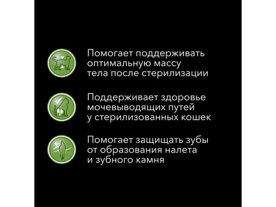 Pro Plan ActiProtect для кошек Sterilised Индейка, 0.400кг