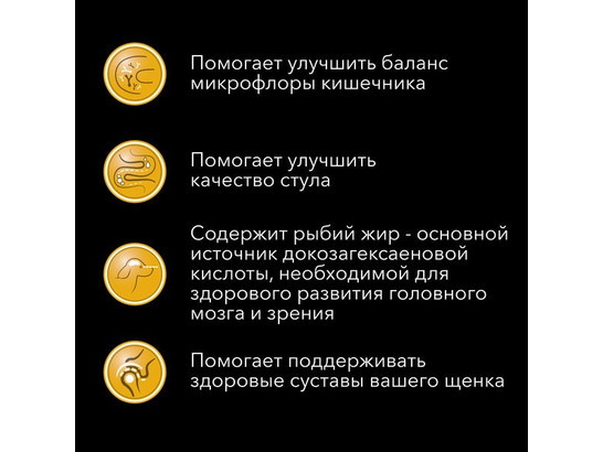 Pro Plan ActiProtect для щенков Small&Min Puppy Ягненок, 3.0кг