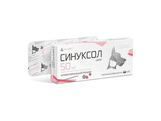 Синуксол табл. 50 мг,Нита