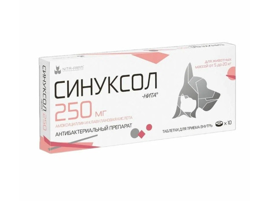Синуксол табл. 250 мг,Нита