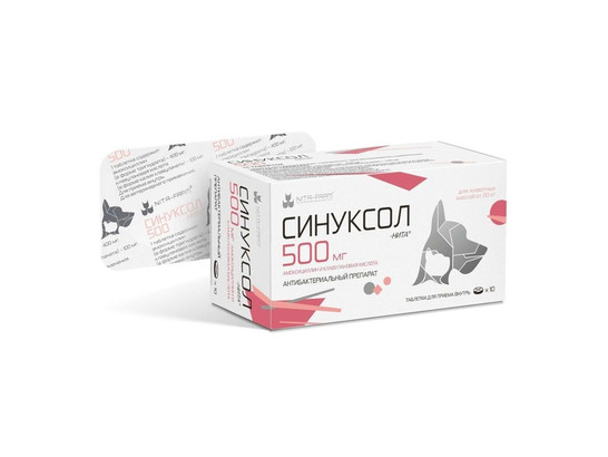 Синуксол табл. 500 мг,Нита