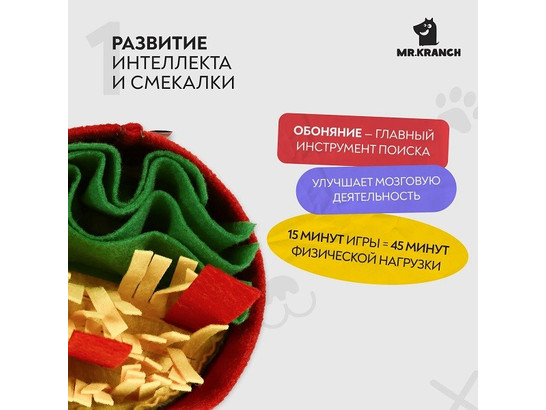 Игрушка д/с нюхательная Mr.Kranch Пицца, 18*18см