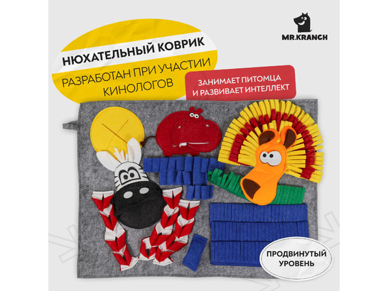 Коврик нюхательный Mr.Kranch Африка, 50*70см