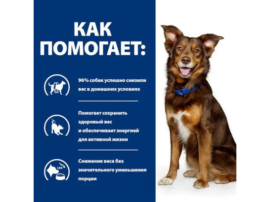 Hill's для собак Prescription Diet Metabolic, 10.0кг