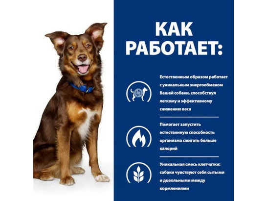 Hill's для собак Prescription Diet Metabolic, 10.0кг