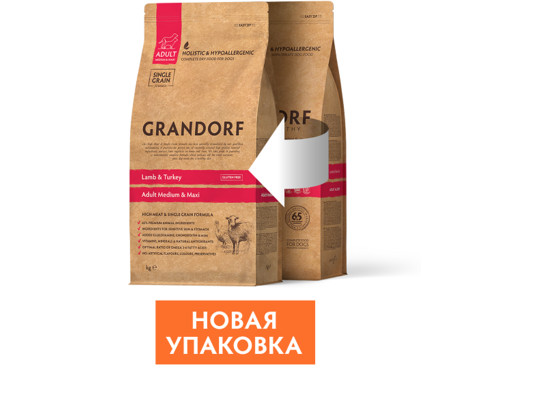 GRANDORF DOG MED&MAXI Lamb&Turkey (ягнёнок с индейкой для собак сред. и круп. пород) 10.0кг