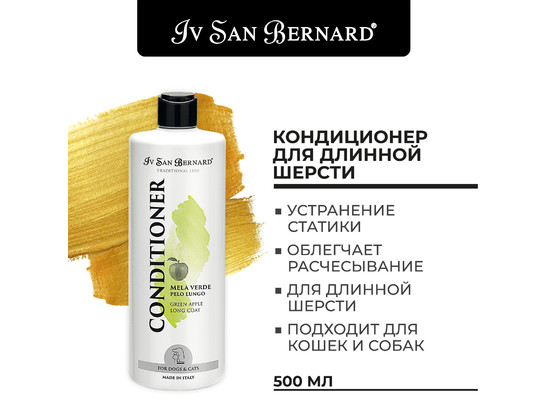 Кондиционер ISB Traditional Line Green Apple для длинной шерсти 500мл