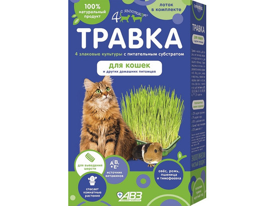 Травка д/к и др. животных Четыре с хвостиком 100г лоток, АВЗ, 