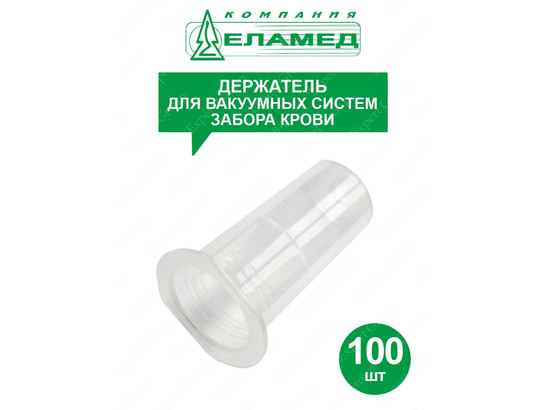 Держатель для вакуумных систем забора крови 