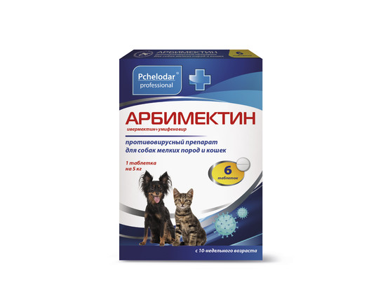 Арбимектин таблетки для кошек и собак мелких пород, 6 таб., Пчелодар