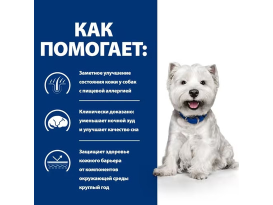 Hill’s для собак Prescription Diet Derm Complete Mini, 1.0кг