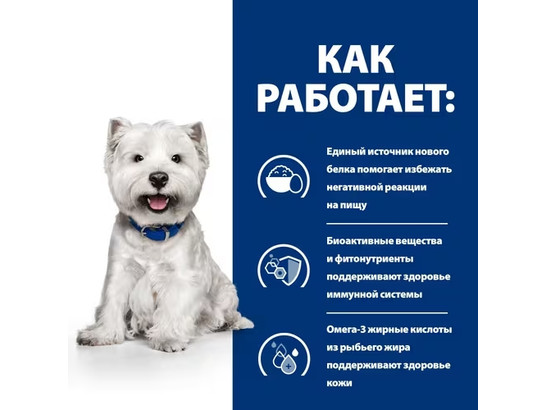 Hill’s для собак Prescription Diet Derm Complete Mini, 1.0кг