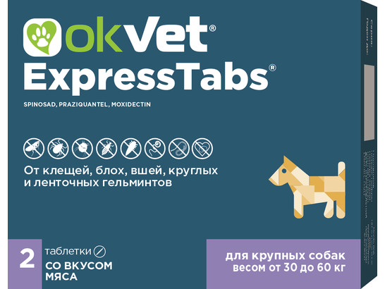 ОКВЕТ ЭкспрессТабс д/с от 30кг до 60кг, 2таб упак, АВЗ