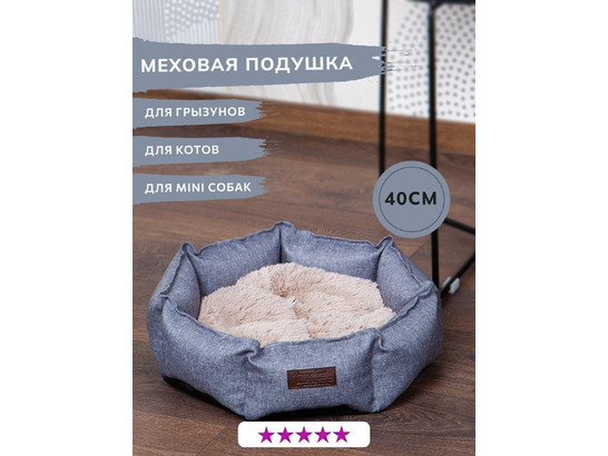 Лежанка Лион Женева 40*40см, LM116-3