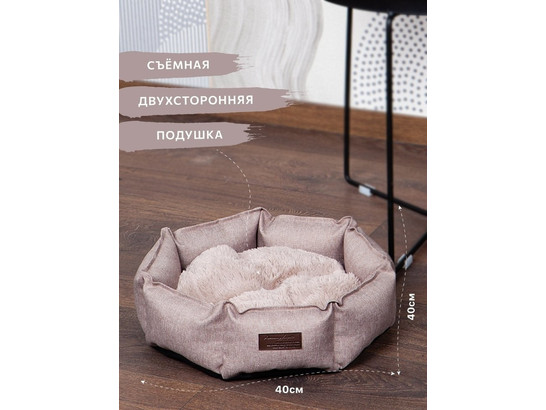 Лежанка Лион Женева 40*40см, LM116-4