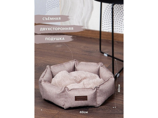 Лежанка Лион Женева 50*50см, LM116-4