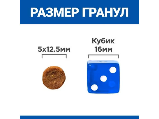 Hill's для собак Science Plan коррекция веса+ Mobility Adult, 2.5кг