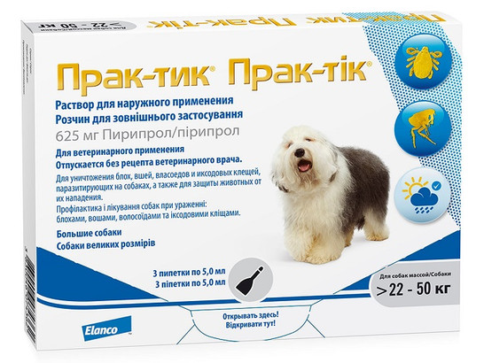 Капли Практик д/с 22-50 кг 5,0 мл упаковка/3 пип.упак/Новартис/