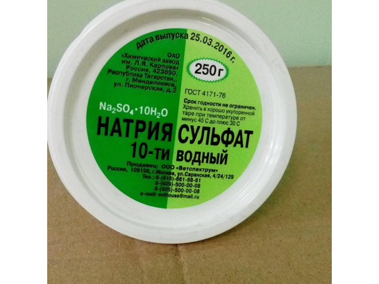 Натрия сульфат 10-ти водный, 250 г, 30шт упак