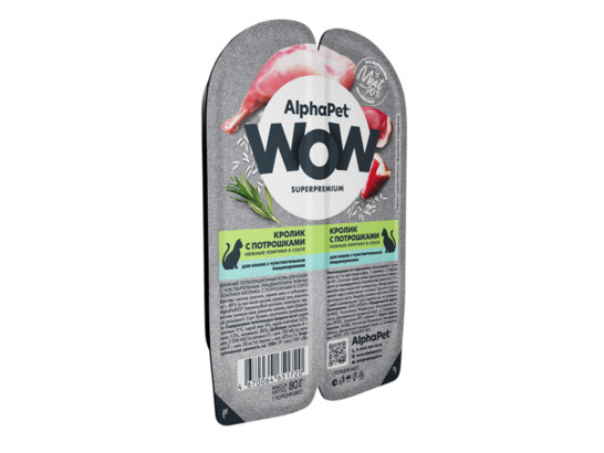 ALPHAPET WOW для кошек с чувствит. пищеварением, 0.08кг, ламистер