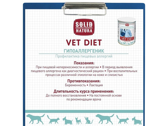 Корм Solid Natura VET д/с 340г Hypoallergenic, конс.