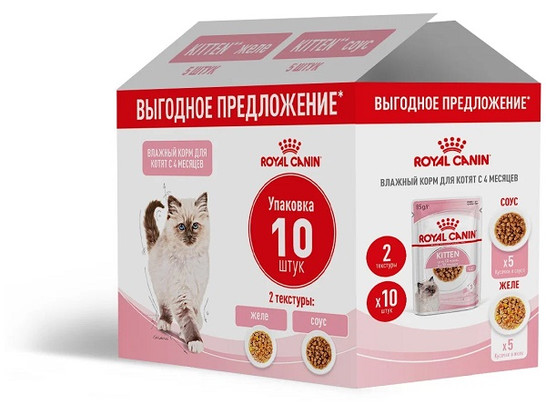 Royal Canin для котят Kitten, 10*0.085г, пауч(желе/соус) ПРОМОПАК