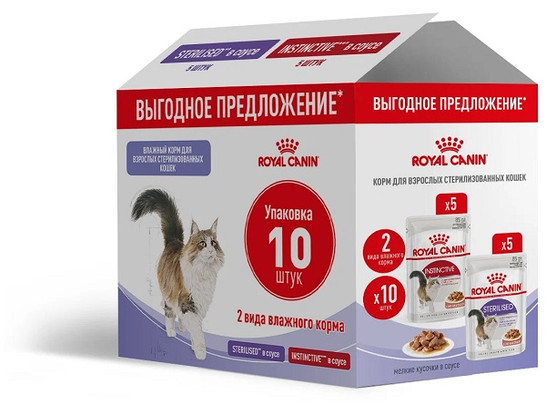 Royal Canin для кошек Sterilised+Instinctive, 10*0.085г, пауч(соус) ПРОМОПАК