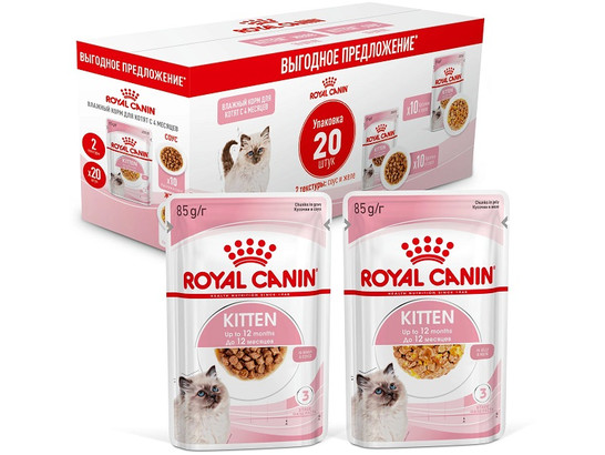 Royal Canin для котят Kitten, 20*0.085г, пауч(желе/соус) ПРОМОПАК