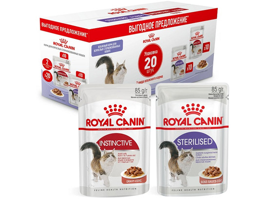 Royal Canin для кошек Sterilised+Instinctive, 20*0.085г, пауч(соус) ПРОМОПАК