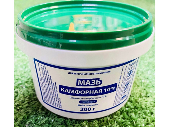 Мазь камфорная 10% 200г, ВЕТТОРГ