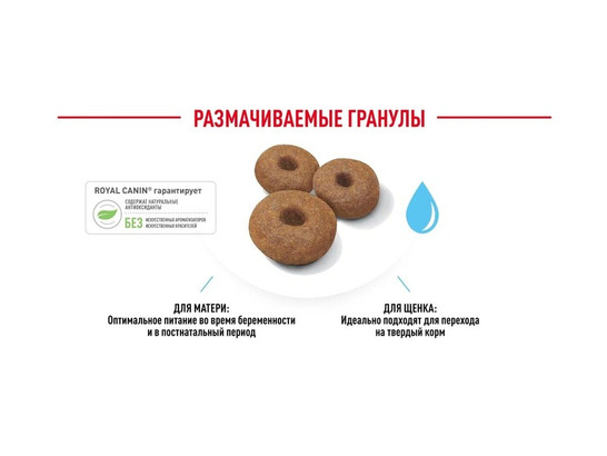 Royal Canin для щенков Giant Starter, 15.0кг