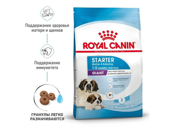 Royal Canin для щенков Giant Starter, 15.0кг