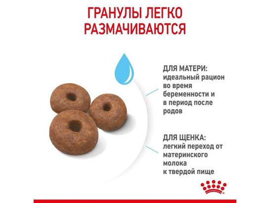 Royal Canin для щенков Giant Starter, 15.0кг