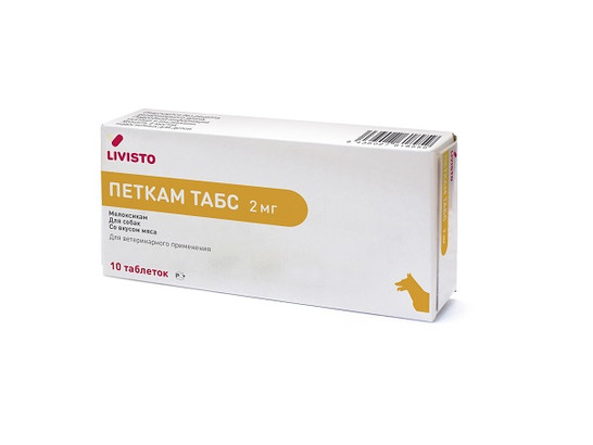 Петкам 2мг 10таб,Инвеса,LIVISTO