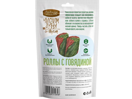Деревенские лакомства Чистим зубы д/с Роллы с говядиной 100г