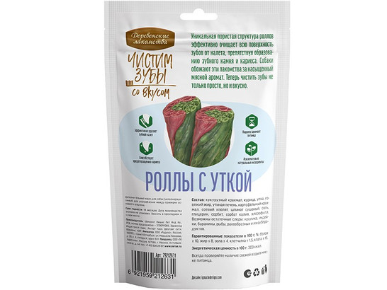 Деревенские лакомства Чистим зубы д/с Роллы с уткой 100г