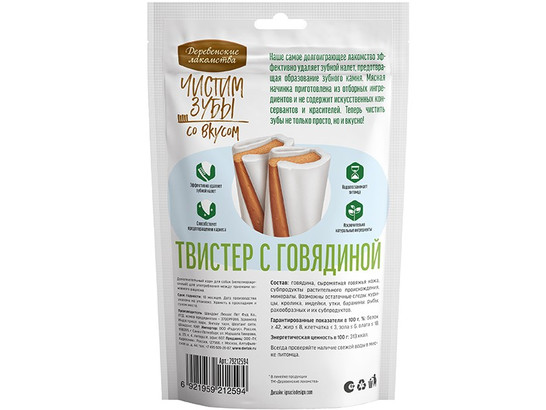 Деревенские лакомства Чистим зубы д/с Твистер с говядиной 90г
