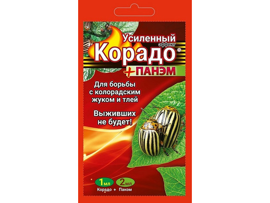 Корадо + Панэм Усиленный эффект 1мл + 2мл в пак. от колорад жука