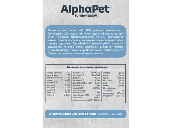 ALPHAPET MONOPROTEIN для собак мелких пород 1.5кг