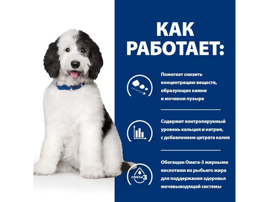 Hill’s для собак Prescription Diet c/d Urinary при струвитах, 0.370кг, конс.