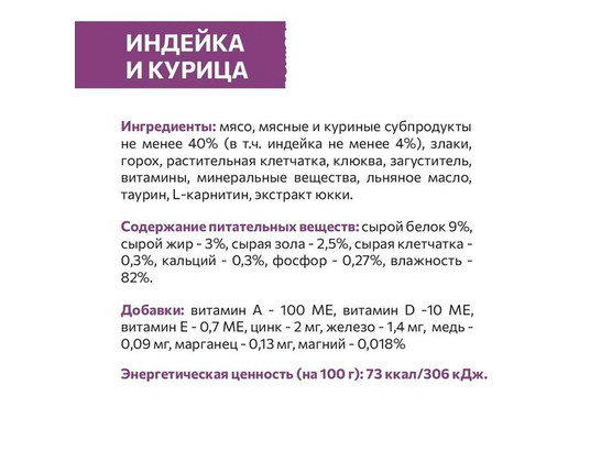 Sirius Premium для кошек Sterile, 0.085кг, пауч