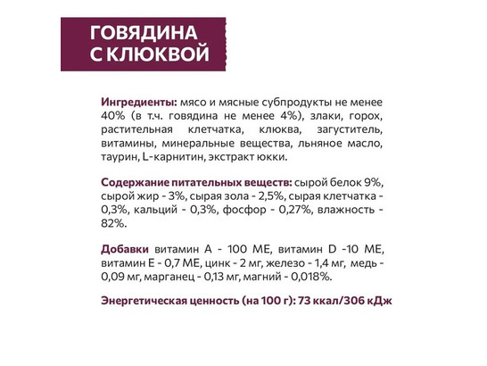 Sirius Premium для кошек Sterile, 0.085кг, пауч