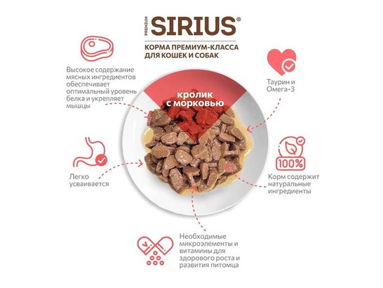 Sirius Premium для кошек Adult, 0.085кг, пауч