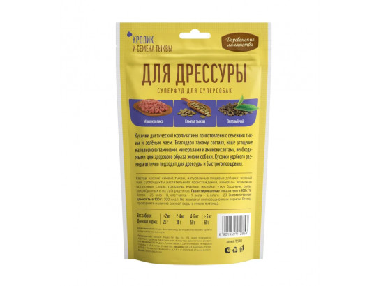 Деревенские лакомства для дрессуры д/с Кролик и семена тыквы 90г