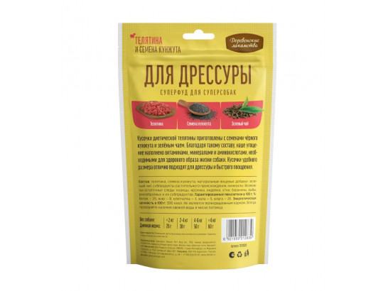 Деревенские лакомства для дрессуры д/с Телятина и семена кунжута 90г