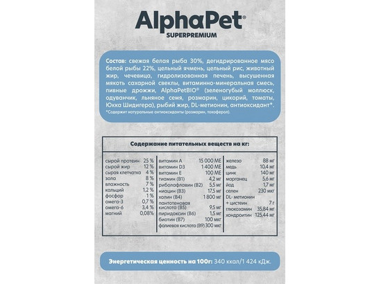 ALPHAPET MONOPROTEIN для собак средних и крупных пород 12.0кг